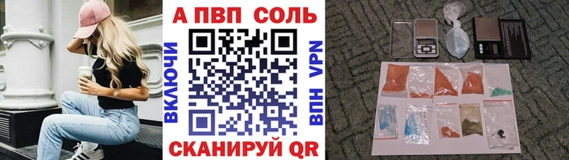 Купить A PVP  КОКАИН  ГАШ  Мефедрон  Канабис  Ефремов