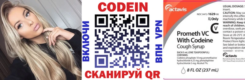 Кодеин напиток Lean (лин)  Купить где  Ефремов 