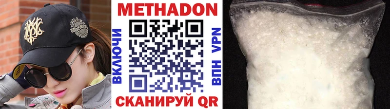 МЕТАДОН белоснежный Купить закладки Ефремов
